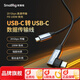斯莫格（SmallRig）雙頭Type-C數據線(xiàn)彈簧線(xiàn)直頭彎頭全功能PD100W快充4K投屏視頻DP傳輸線(xiàn)適用蘋(píng)果華為小米平板筆記本 【35cm彈簧線(xiàn)】直頭轉彎頭（4792）