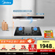 美的（Midea）抽吸排油煙機頂吸歐式 22大吸力 家用廚房油煙機排煙罩 自動(dòng)清洗 煙灶套裝 T36+Q325（天然氣）
