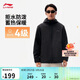 李寧反光運動(dòng)風(fēng)衣男子春季時(shí)尚百搭休閑連帽外套AFDVE89