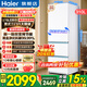 海爾（Haier）冰箱310升太白系列三開(kāi)門(mén)一級能效雙變頻節能風(fēng)冷無(wú)霜小戶(hù)型租房家用節能電冰箱國家補貼 310升雙變頻一級+黑金凈化抗菌+風(fēng)冷無(wú)霜