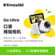 影石Insta360【新品】GO Ultra旗艦影像口袋拇指相機4K運動(dòng)相機Vlog騎行跑步親子 標準套裝 靈動(dòng)白