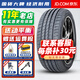 胎小強【火爆】RFT缺氣保用輪胎 防爆輪胎 225/45R17 94W適配凱迪拉克ATS寶馬3 汽車(chē)輪胎