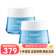薇姿（VICHY）溫泉礦物保濕水活霜面霜50ml 護膚面霜化妝品 清爽型 50ml 兩瓶