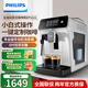 飛利浦全自動(dòng)咖啡機家用 意式黑珍珠自動(dòng)研磨萃取家用咖啡機 磨豆一體機咖啡機 山姆同款禮物 【限定斯德哥爾摩灰款】