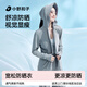 小野和子寬松防曬衣女夏季外套戶(hù)外防紫外線(xiàn)冰絲防曬服 薄霧灰  均碼F