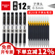 齊心按動(dòng)中性筆精鋼圓錐頭子彈頭黑色中性筆0.5mm水筆按動(dòng)簽字筆黑筆配套筆芯辦公文具學(xué)生考試用文具 12支推薦款按動(dòng)黑筆+20支筆芯