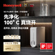 霍尼韋爾（Honeywell）凈水器加熱直飲一體 1200G大流速 母嬰級0阻垢劑 凈飲家用反滲透廚下式凈水機廚房過(guò)濾器