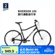 迪卡儂旅行自行車(chē)RIVERSIDE100平把鋼架公路山地前后鋼制V剎 磨砂黑 M碼 168-182CM 28英寸