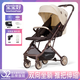 寶寶好Y8嬰兒推車(chē)雙向推行高景觀(guān)可坐可平躺一鍵折疊0-3歲輕便手推車(chē) Y8焦糖奶茶+大禮包