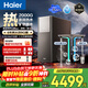 海爾（Haier）凈水器鮮活水ProMax2000G加熱直飲一體3.0抑菌濾芯溫熱水5.3l/min巨量恒溫艙凈水機6年長(cháng)效膜 R988