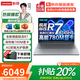 聯(lián)想（Lenovo）小新Pro16 AI元啟 2026補貼20% 超輕薄筆記本電腦 GT可選瑞天/來(lái)酷高性能辦公學(xué)生游戲設計手提本 銳龍R7-8745HS 24G+1TB丨小新16升級 全國聯(lián)保 微邊
