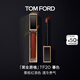 TOM FORD黑金唇鏡TF20暮色栗棕紅茶 TF唇釉唇蜜保濕化妝品生日禮物女