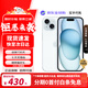 Apple/iPhone 15 Pro Max 旗艦性能 蘋(píng)果15系列蘋(píng)果智能手機 全網(wǎng)通5G 雙卡雙待手機 蘋(píng)果15 藍色 6.1英寸 256G【公開(kāi)版+配件大禮包】