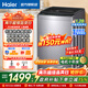 海爾（Haier）波輪洗衣機全自動(dòng)10公斤家用大容量雙動(dòng)力防纏繞直驅變頻新風(fēng)彩屏云熙358一級能效國家補貼15% 手搓洗防纏繞 波輪 10kg 納米微泡凈+省電節能洗