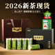 谷徽韻綠茶黃山毛峰茶特級一等180g2026新茶明前禮盒茶葉節日送禮