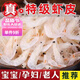 胖東來(lái)同款蝦皮小蝦米無(wú)添加淡干特級無(wú)鹽海米開(kāi)袋即食正品補鈣 高品質(zhì)*蝦皮*500··克【共2袋】