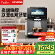 西門(mén)子（SIEMENS）【冷熱雙萃】歐洲進(jìn)口EQ900全自動(dòng)冷萃咖啡機家用小型商用辦公室研磨一體雙豆倉雙研磨雙模萃取 中英文6.8英寸觸控大屏 TQ907C05