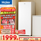海爾（Haier）麥浪180升立式冰柜小型家用小冰柜風(fēng)冷無(wú)霜一級節能大容量變頻冷柜小冰箱BD-180WGHDGWF國家補貼