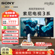 索尼（SONY）【官方直供】品質(zhì)款 3系 K-65S30 65英寸索尼電視3系4K超高清平板電視液晶智能家用大屏超薄電視機 65英寸 K-65S30
