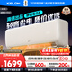 科龍（KELON）海信出品 靜省電空調 詢(xún)單減200 大1匹/大1.5匹掛機 AI省電 新一級 輕音 大風(fēng)量 智控臥室壁掛式 大1匹 一級能效 AI省電26GW/QZ1-X1 送壓縮機十年保修權益