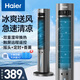 海爾（Haier）水冷塔扇冷風(fēng)扇加水加冰晶空調扇搖頭大水箱電風(fēng)扇移動(dòng)空調單冷節能省電臥室制冷器冷氣機冷風(fēng)機 制冷加濕/黑色遙控款HFZ-Y8625B