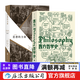 全2冊 思想的力量+西方哲學(xué)史（第9版） 西方哲學(xué)書(shū)籍