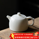 兮元記羊脂玉茶壺陶瓷泡茶單壺大紅袍紅茶茶具套裝功夫白瓷泡茶器 羊脂玉瓷井欄壺（225ml）