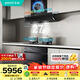 華帝（VATTI）【京翼】抽油煙機變頻歐式27風(fēng)量油煙機灶具消*毒柜多件套S55+308D+3050【套裝商品】