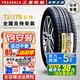 三角輪胎205/65R16 95H適配汽幻速S2/S3/S5五菱宏光S3原裝 205/65R16 95H TR978