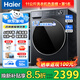 海爾（Haier）【超越新品58E】11公斤超薄滾筒洗衣機全自動(dòng)帶烘干洗烘一體大容量洗衣機一級能效以舊換新補貼 海爾58E|1.2洗凈比|清新防皺 洗烘一體 11kg