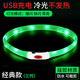 楚克奇（CHUKCHI）寵物狗項圈發(fā)光USB充電式LED電子項圈狗狗夜光脖圈中型頸圈防丟器 綠色 S碼周長(cháng)約38CM