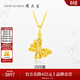周大生閃閃蝶黃金鉆石吊墜女蝴蝶足金吊墜任嘉倫代言送女友生日禮物 蝴蝶吊墜【配銀鏈】 足金鉆石吊墜