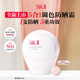 SK-II全新小貝殼調色防曬CC霜玫瑰色30g美白遮瑕素顏隔離sk2生日禮物女