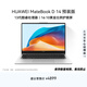 華為MateBook D 14 店鋪預裝Windows版 輕薄辦公筆記本電腦 13代酷睿處理器i5 16G 512G 皓月銀
