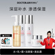 軍博仕還顏理膚套裝 植物精粹配方 舒緩肌膚屏障 干燥補水 護膚品男女 舒緩水潤【潔面+水+乳+霜】4件套裝