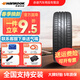 韓泰（Hankook）汽車(chē)輪胎全新 運動(dòng)操控型 Ventus S1 evo3 K127 235/45R18 94W 凱美瑞
