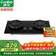 康寶（Canbo）嵌入式燃氣灶 液化氣雙灶家用 5.0KW大火力 臺式嵌入九頭鴛鴦灶【政府補貼】JZY-2QB529 液化氣