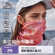 伯希和（Pelliot）戶(hù)外魔術(shù)頭巾男女透氣圍脖四季防護遮臉?lè )郎瞅T行面罩16803202粉色