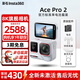 影石Insta360影石Ace Pro 2 【冰川白】8K旗艦影像運動(dòng)相機vlog潛水攝影攝像 Ace Pro 2 冰川白單電池 【限定配色】 官方標配 全新正品 現貨速發(fā)