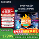 三星（SAMSUNG）電競游戲電視 42/65/英寸S90F系列 OLED 4K高刷低延遲超高清超薄平板電視補貼以舊換新 65英寸 S90F 免費安裝版