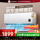 小米米家空調巨省電1.5匹【性?xún)r(jià)比優(yōu)選】睡眠款新一級能效變頻空調掛機KFR-35GW/S1A1整機10年質(zhì)保
