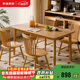 家逸實(shí)木餐桌椅子全套家用吃飯桌4-6人小戶(hù)型簡(jiǎn)約家庭用一桌四椅組合