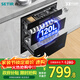 森太（SETIR）消毒柜家用嵌入式大容量三抽消毒碗柜F260 二星級 120L 【科技款】U形光波高溫滅菌F260 嵌入式