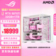 華碩（ASUS）9800X3D 9950X3D包豪斯三面側透海景房主機 5070Ti 5080白火神千幀電競游戲直播高顏值DIY組裝電腦 三：R7 9800X3D+RTX5070Ti