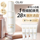玉蘭油（OLAY）全新水光小白瓶75ml美白精華液抗糖提亮護膚品生日禮物送女生