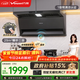 萬(wàn)和【無(wú)痕V9LPlus·納米抗污】黑色頂側雙吸抽排29風(fēng)量大吸力聯(lián)動(dòng)配燃氣灶以舊換新油煙機