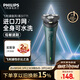 飛利浦電動(dòng)剃須刀新一代旋風(fēng)1系刮胡刀 風(fēng)馳切剃3D浮動(dòng)刀頭 生日禮物送男生老公父親