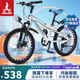 鳳凰（Phoenix）兒童自行車(chē)男女學(xué)生6-15歲變速山地車(chē) 超越二代 20寸 輻條輪 白藍