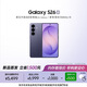 三星Galaxy S26 AI手機 超清夜間拍攝 IP68 第五代驍龍8至尊版 游戲手機 國家補貼 12+256GB 幽夜紫