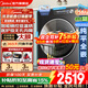 美的（Midea）滾筒洗衣機全自動(dòng)國家補貼 10/12公斤大容量單洗/洗烘一體機 元氣2.0 一級能效變頻節能 以舊換新 【10KG帶烘干L5】醫護級除菌+智能柔烘 洗烘一體
